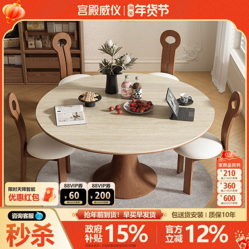 宫殿威仪中古风实木洞石岩板餐桌椅组合家用饭桌可折叠轻奢圆桌,住宅家具,岩板餐桌,淘宝优惠券,粉丝福利购,淘宝优惠卷