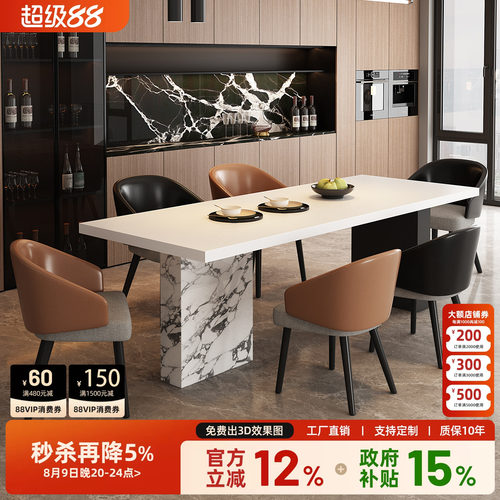宫殿威仪宝格丽下挂岩板餐桌椅组合家用小户型高级感长方形吃饭桌