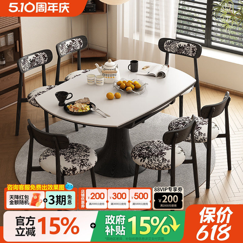 宫殿威仪中古风实木岩板餐桌椅组合家用饭桌可伸缩折叠高级感圆桌