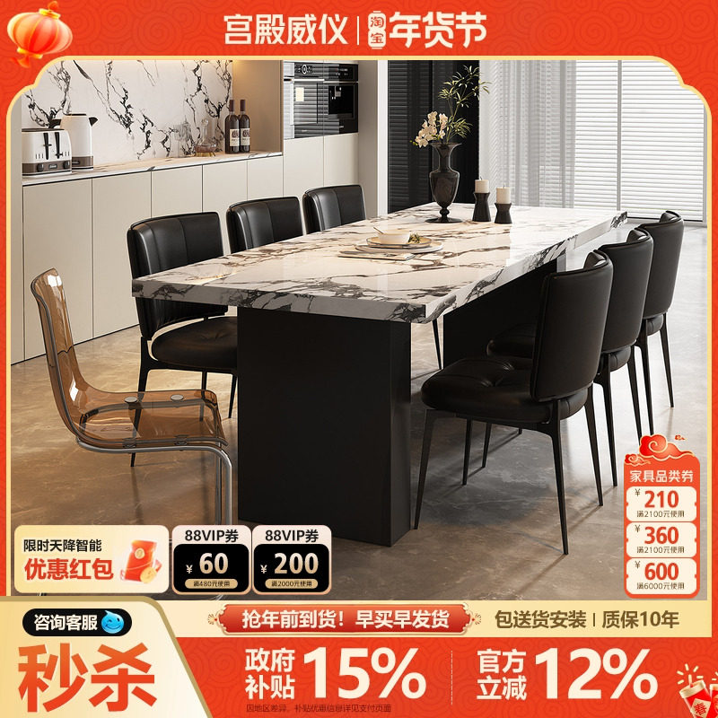 宫殿威仪长方形餐桌小户型高级感客厅饭桌2025新款高端全岩板餐桌,住宅家具,岩板餐桌,淘宝优惠券,粉丝福利购,淘宝优惠卷