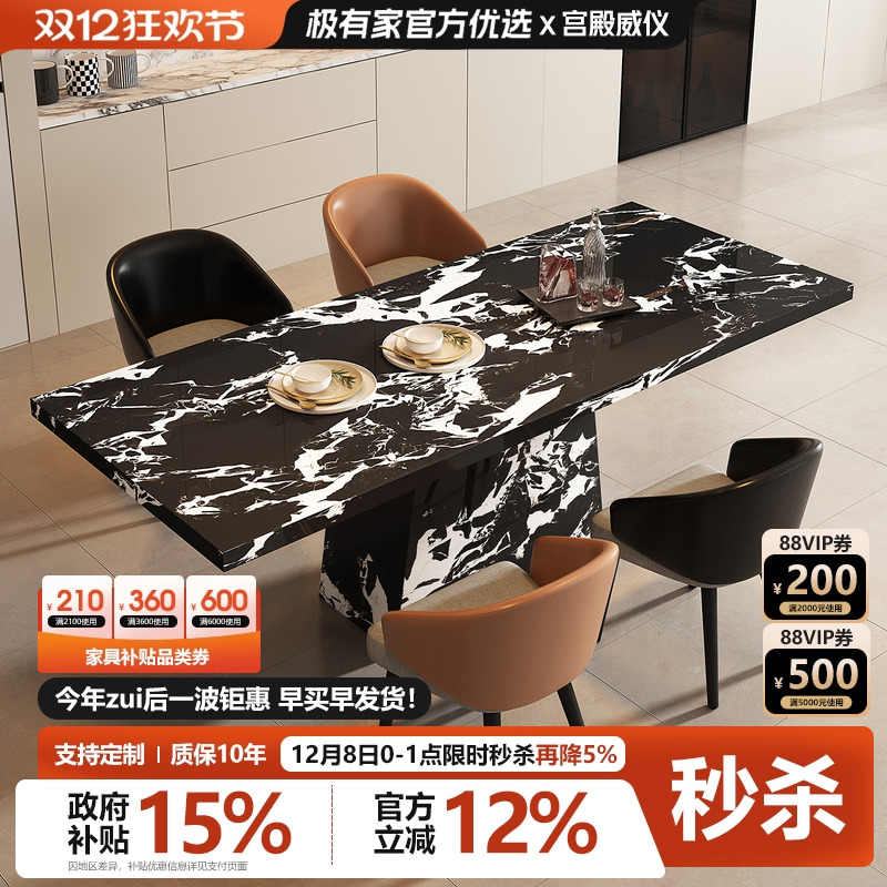 宫殿威仪岩板餐桌长方形客厅家用餐桌椅轻奢高级感极简吃饭桌子