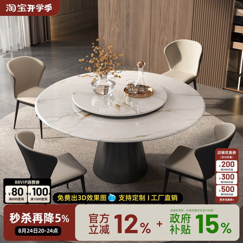 意式轻奢白钻石微晶石圆餐桌椅
