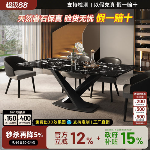 进口黑玫瑰大理石轻奢餐桌椅