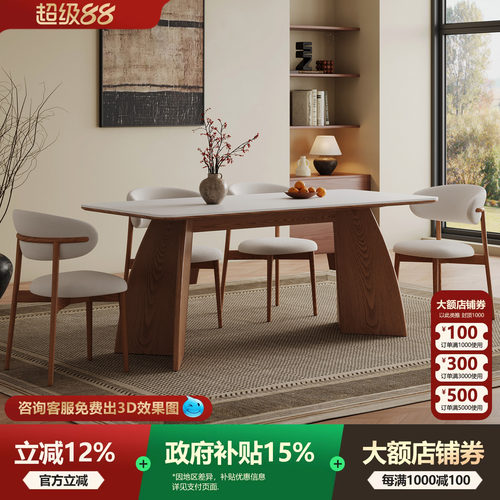 实木岩板餐桌中古风家用