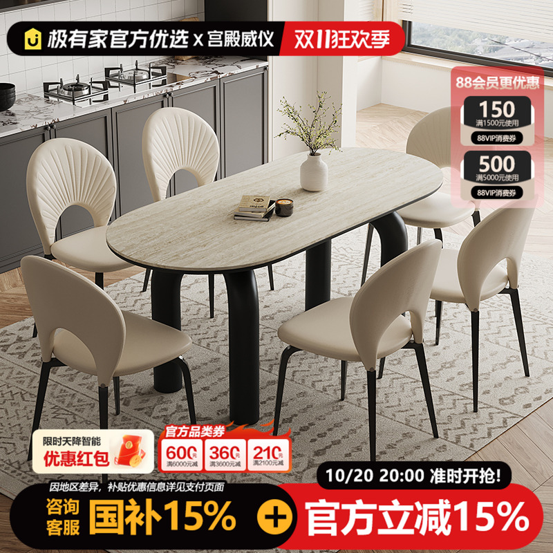 宫殿威仪法式复古奶油风洞石岩板餐桌设计师小户型长方形家用餐桌
