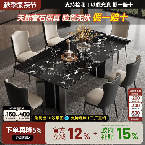 进口黑玫瑰大理石意式极简餐桌