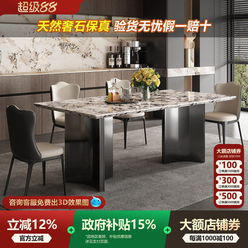 宫殿威仪进口天然雪山飞狐奢石餐桌轻奢高端长方形家用大理石餐桌