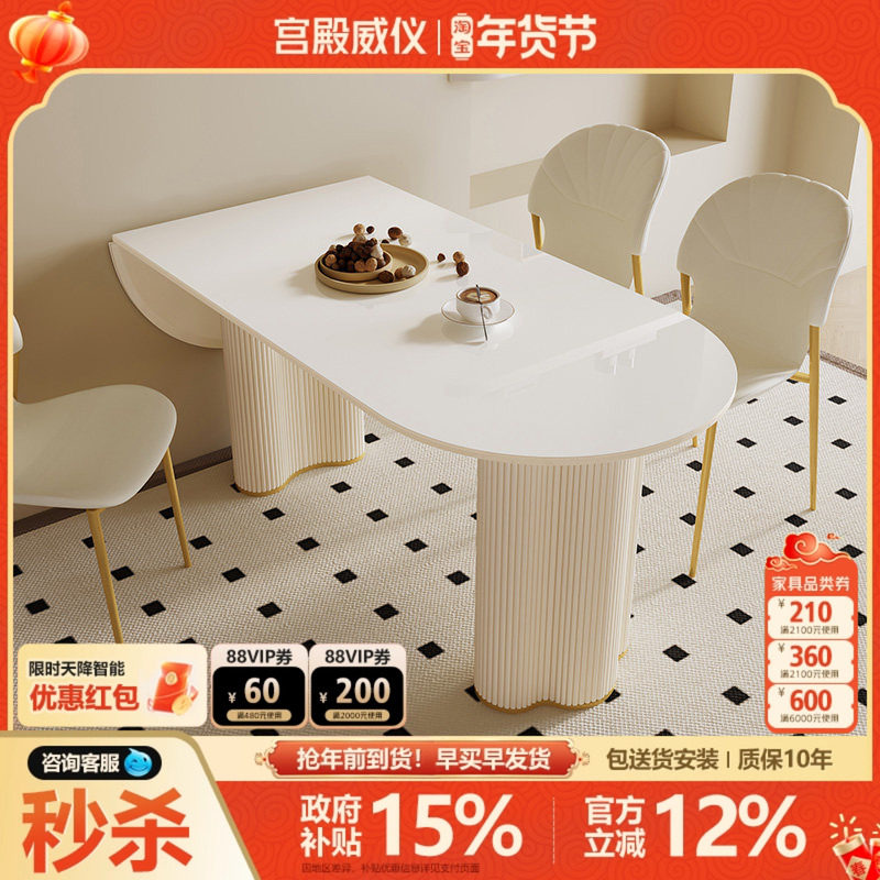 宫殿威仪奶油风岩板餐桌椅组合家用小户型长方形4-6人饭桌可折叠,住宅家具,岩板餐桌,淘宝优惠券,粉丝福利购,淘宝优惠卷