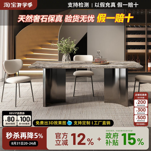 威尼斯棕大理石轻奢餐桌椅组合