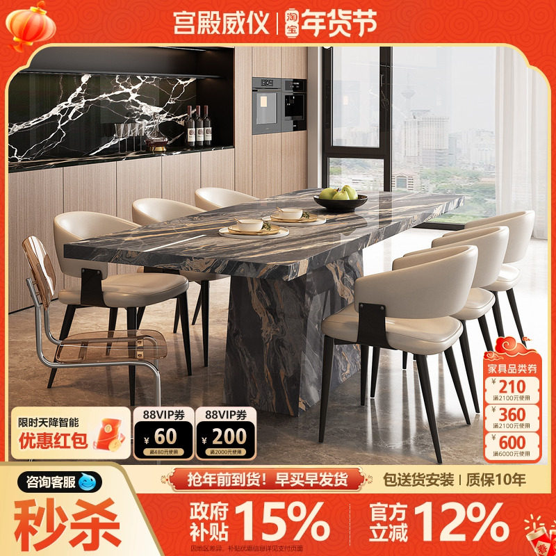 宫殿威仪高级感餐桌椅组合意式方桌创意高端长方形饭桌岩板长条桌,住宅家具,岩板餐桌,淘宝优惠券,粉丝福利购,淘宝优惠卷