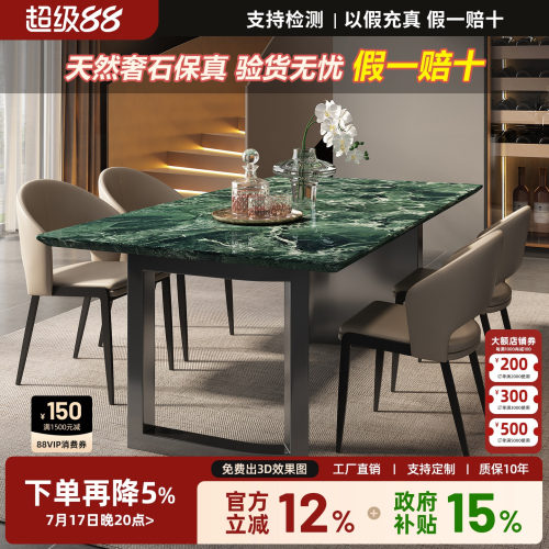 意式极简普拉达绿天然大理石餐桌