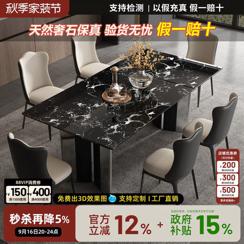进口黑玫瑰大理石意式极简餐桌