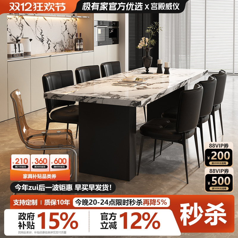 宫殿威仪长方形餐桌小户型高级感客厅饭桌2025新款高端全岩板餐桌