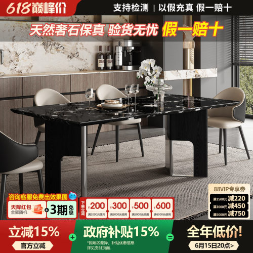 意式轻奢黑玫瑰大理石餐桌椅