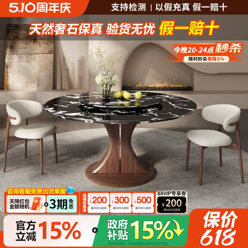 天然奢石餐桌宝格丽黑实木餐桌2026年新款轻奢高级感家用圆形餐桌