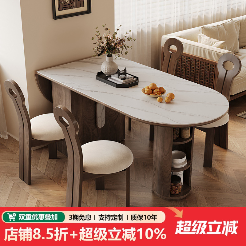 复古实木椭圆形岩板餐桌