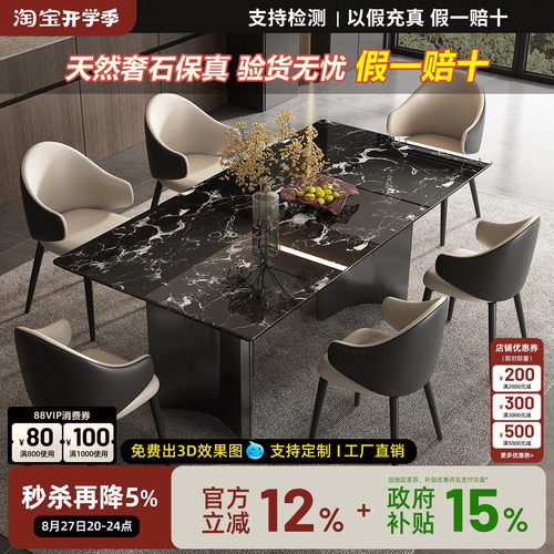 宫殿威仪意式黑玫瑰大理石餐桌