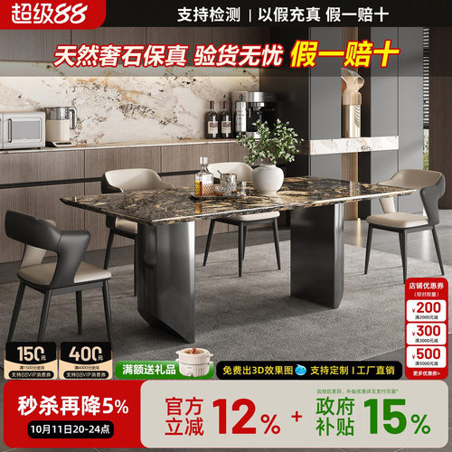 意式极简餐桌椅组合高级感高端家用璀璨星河天然奢石长方形饭桌