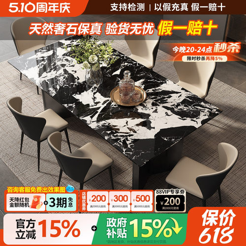 可定制奢石宝格丽黑长方形餐桌