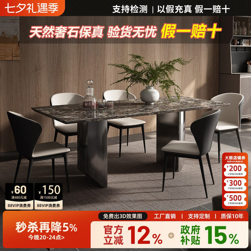 轻奢意式铂金钻大理石长方形餐桌