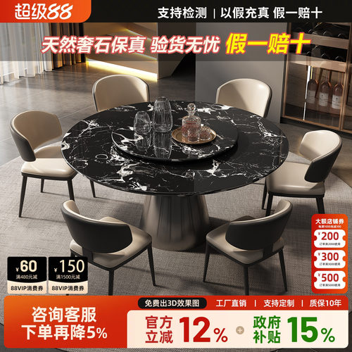 意式轻奢黑玫瑰大理石圆餐桌椅