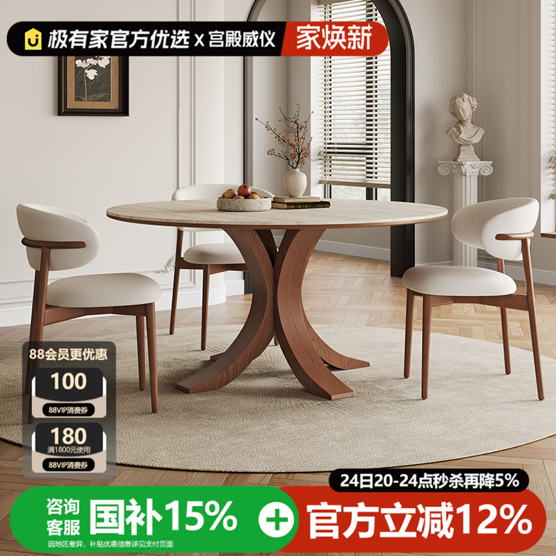 圆形洞石岩板餐桌白蜡木实木