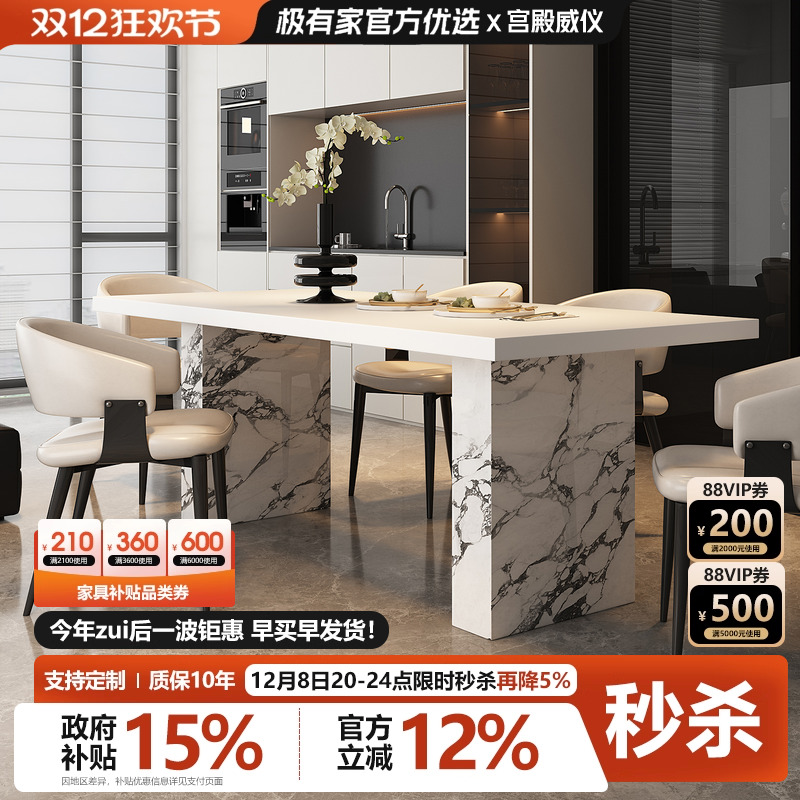 宫殿威仪奶油风纯白色岩板餐桌长方形家用简约现代小户型吃饭桌子