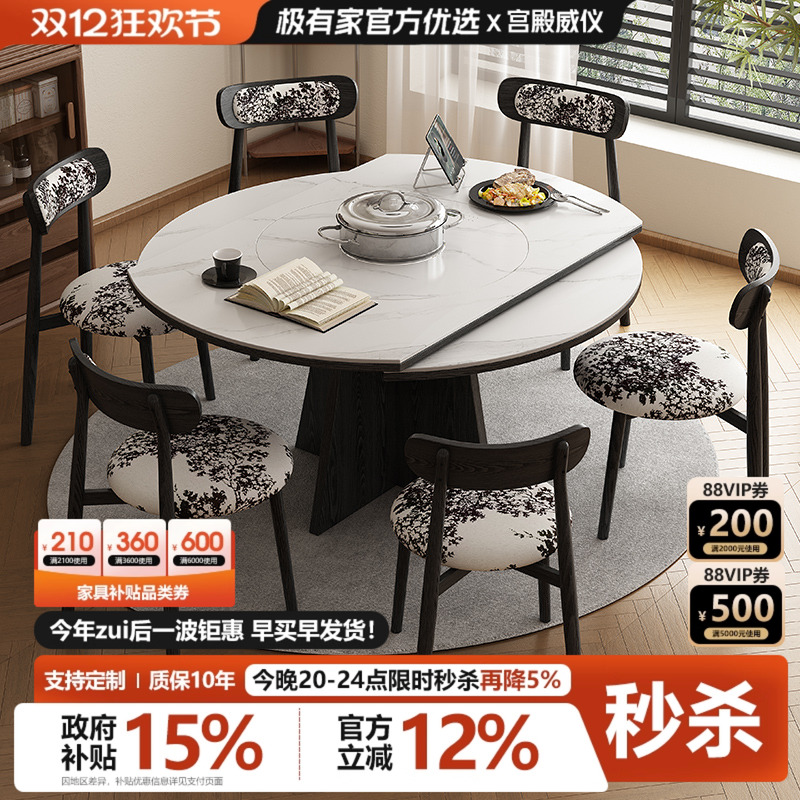 宫殿威仪中古风实木岩板餐桌组合圆形两用可伸缩变圆桌家用吃饭桌