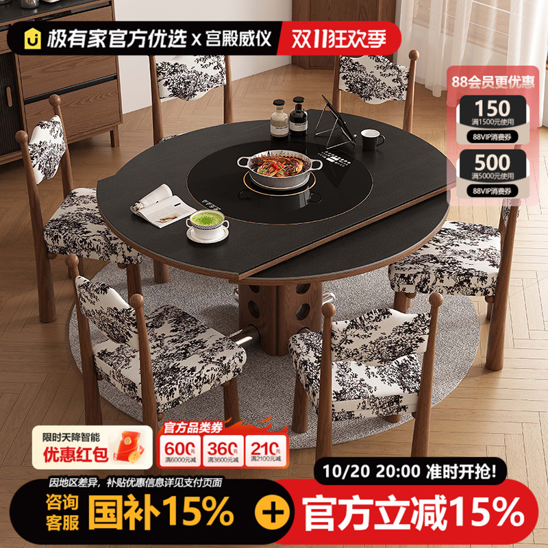 宫殿威仪圆形餐桌椅组合岩板可伸缩变圆桌中古风家用小户型餐桌
