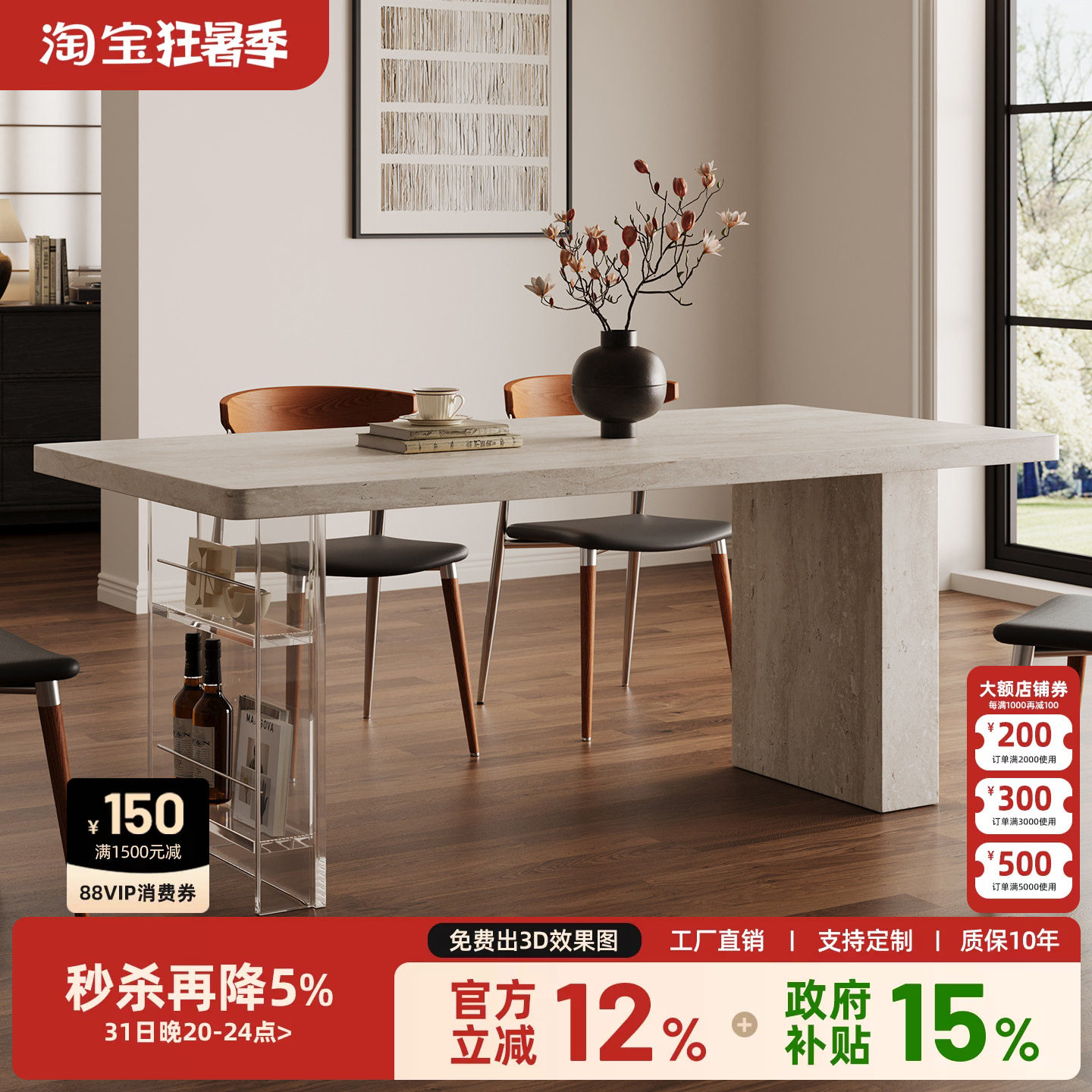包豪斯岩板餐桌悬浮亚克力