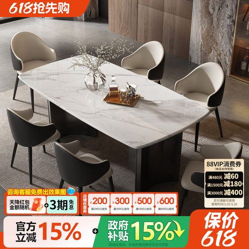 大花白意式轻奢微晶石长方形餐桌