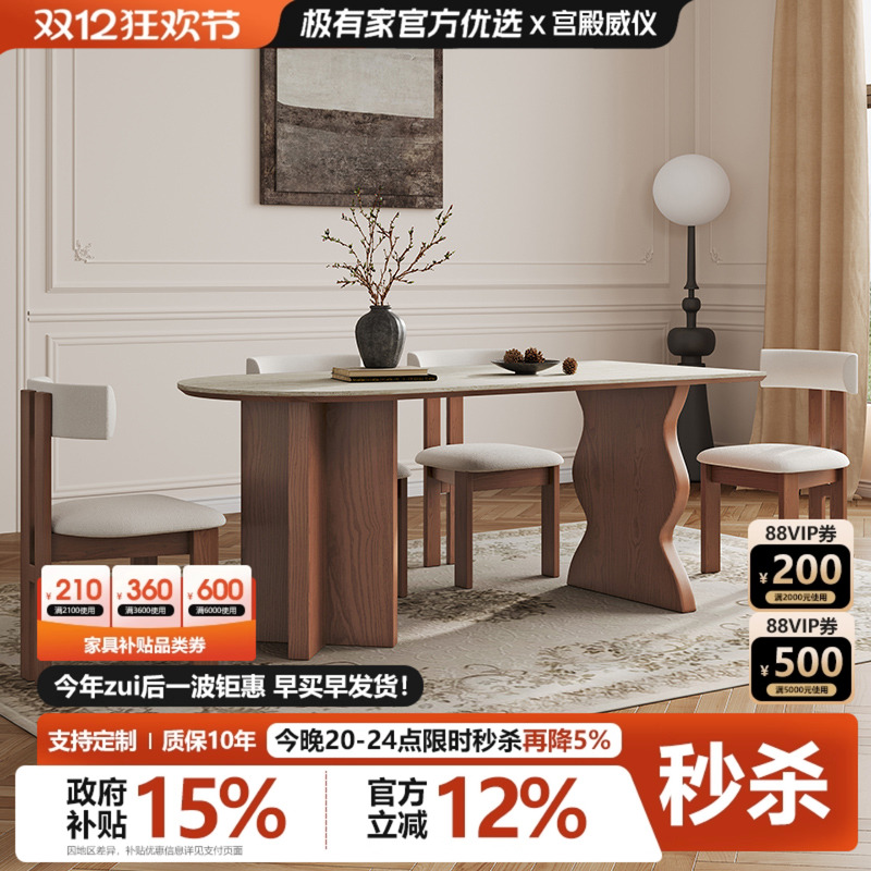 洞石岩板餐桌中古风实木