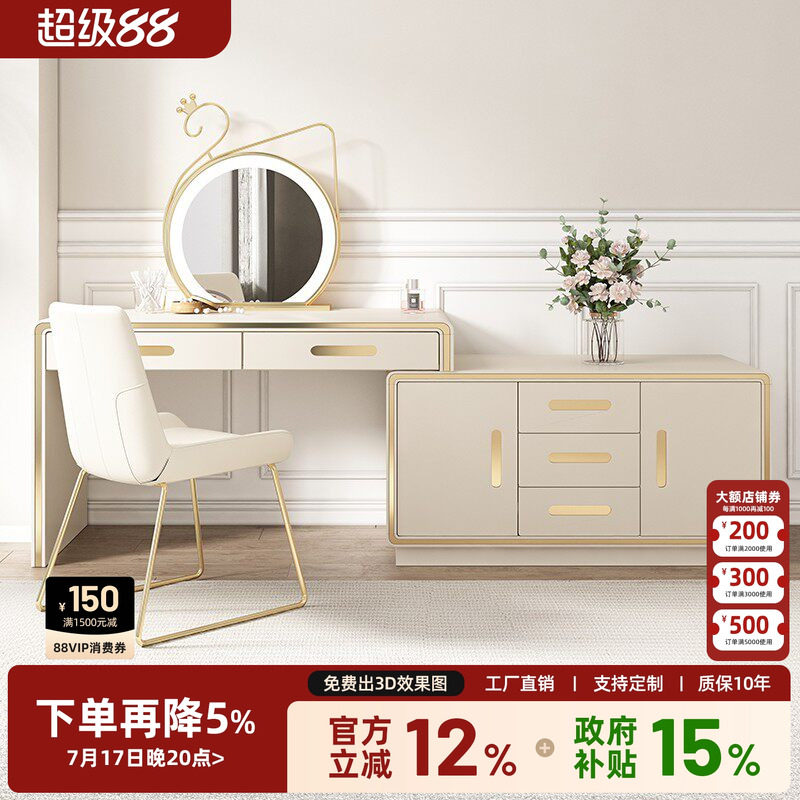 现代梳妆台宫殿威仪伸缩轻奢