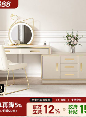 现代梳妆台宫殿威仪伸缩轻奢