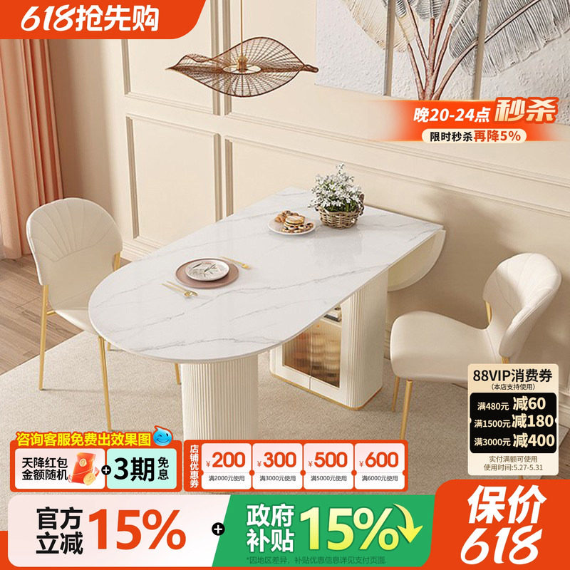 宫殿威仪岩板餐桌椅组合简约可折叠小户型奶油风家用椭圆形饭桌子
