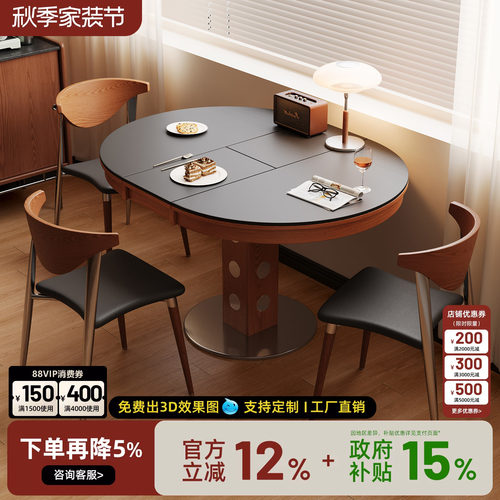 椭圆形餐桌包豪斯复古中古风