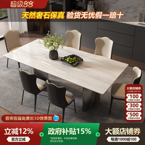 意式轻奢卡里冰玉大理石餐桌