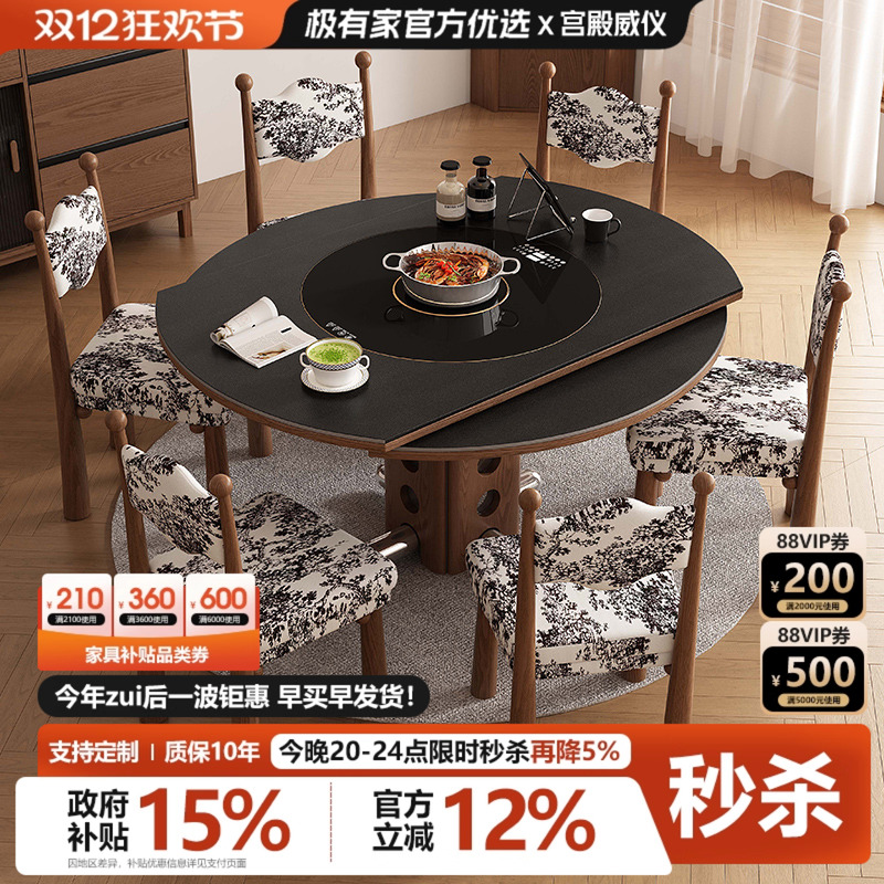 宫殿威仪圆形餐桌椅组合岩板可伸缩变圆桌中古风家用小户型餐桌