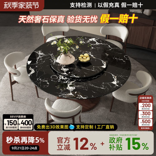 法式轻奢黑玫瑰奢石实木圆餐桌