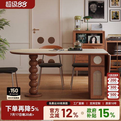 法式复古洞石岩板折叠餐桌