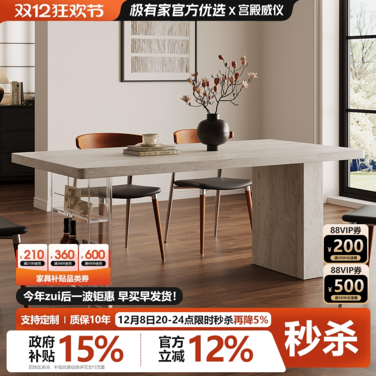 包豪斯岩板餐桌悬浮亚克力