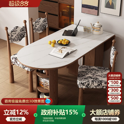 宫殿威仪中古风岩板靠墙可折叠餐桌子复古风实木椭圆形餐桌椅组合