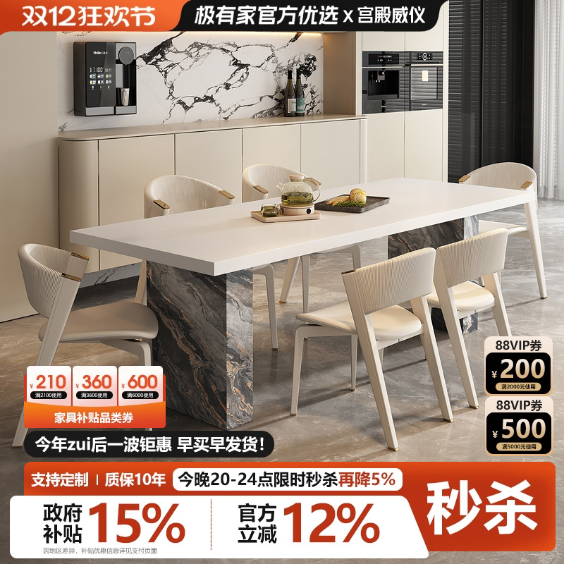 宫殿威仪岩板餐桌小户型家用高档长方形餐桌子下挂全包边岩板餐桌