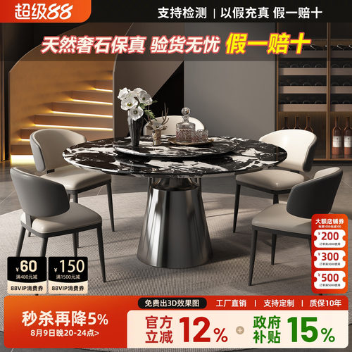 意式简约宝格丽黑奢石圆餐桌