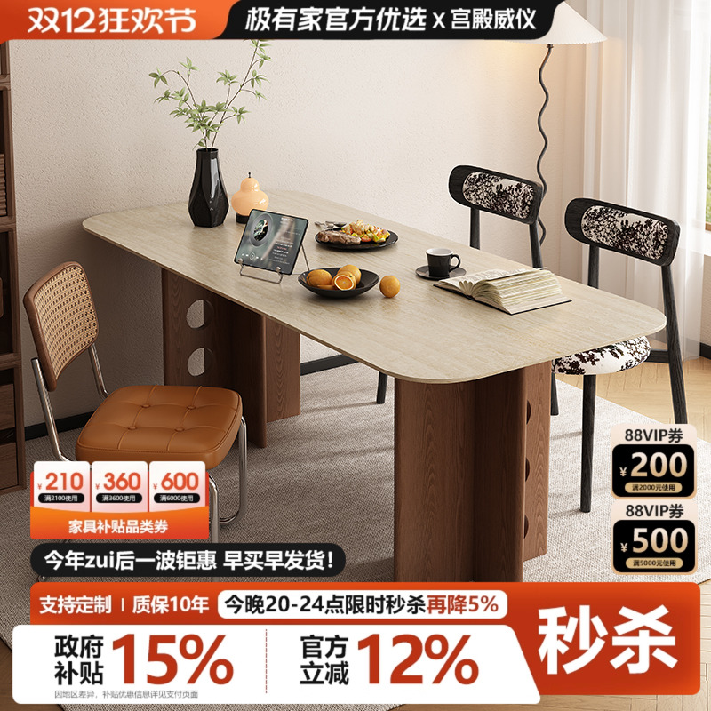 中古风实木岩板餐桌椅组合