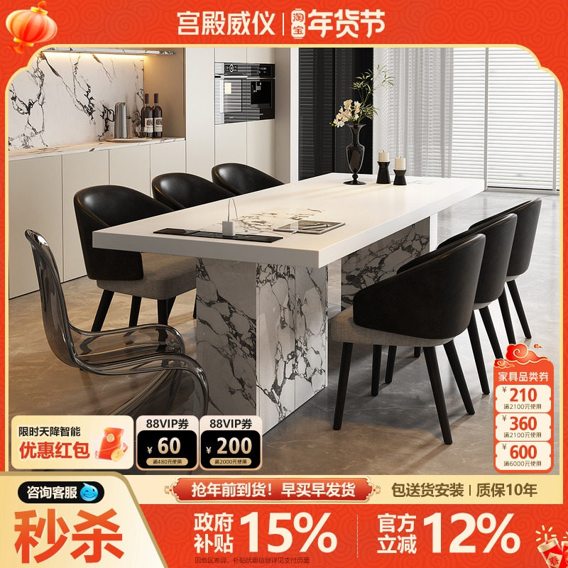 宫殿威仪长方形岩板餐桌家用高级感意式极简多功能高端吃饭桌子,住宅家具,岩板餐桌,淘宝优惠券,粉丝福利购,淘宝优惠卷