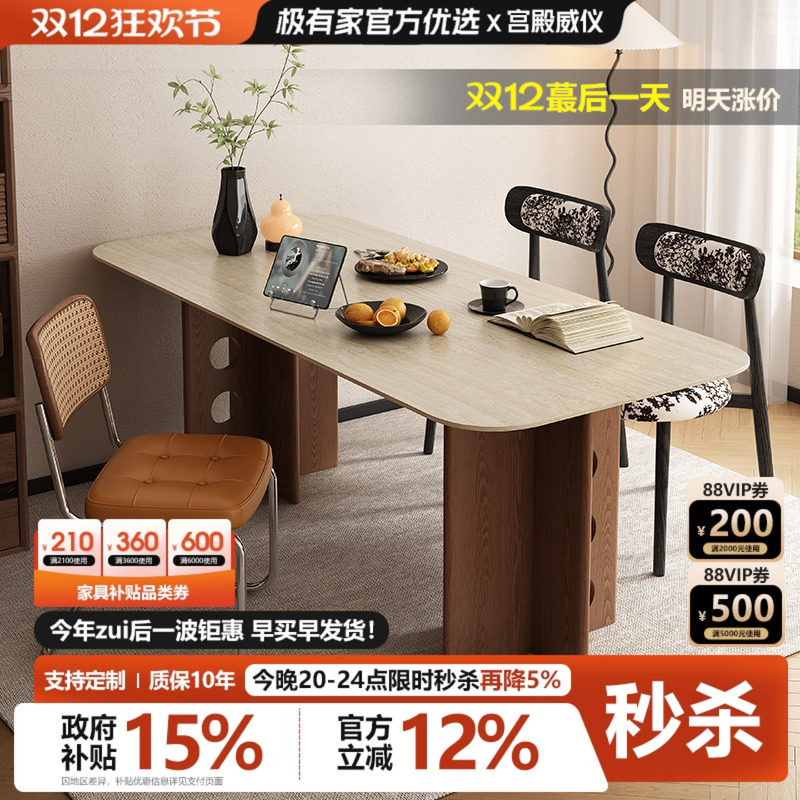 中古风实木岩板餐桌椅组合