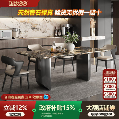 意式极简餐桌椅组合高级感高端家用璀璨星河天然奢石长方形饭桌