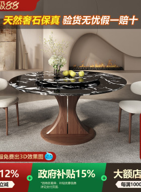天然奢石餐桌宝格丽黑实木餐桌2026年新款轻奢高级感家用圆形餐桌