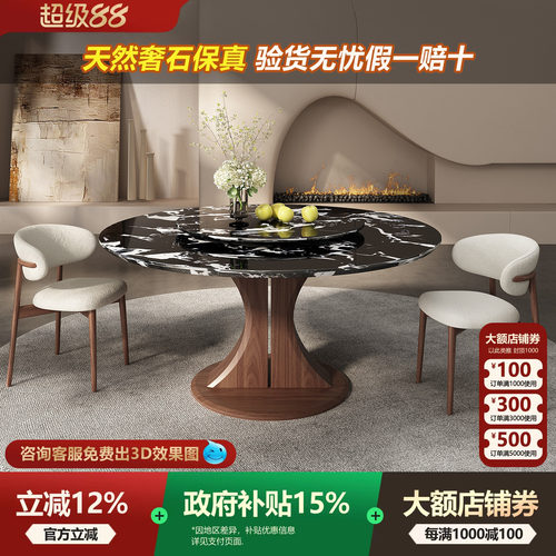 天然奢石餐桌宝格丽黑实木餐桌2026年新款轻奢高级感家用圆形餐桌